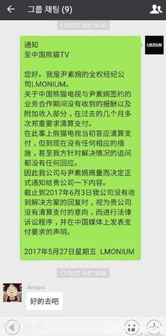 主播向王思聰討薪:2000萬根本沒見過 請(qǐng)支付補(bǔ)償金