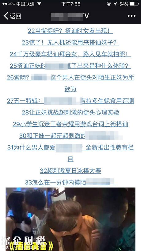 男子以變魔術(shù)為名襲胸！自稱對(duì)搭訕上癮 已被行政拘留