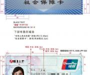 關(guān)于深圳市社保參保人更換金融社?？ǖ墓? border=