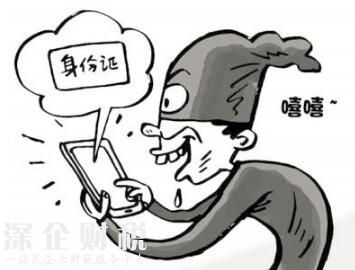 貧困戶丟身份證被冒名8家公司，個人證件被不法分子利用