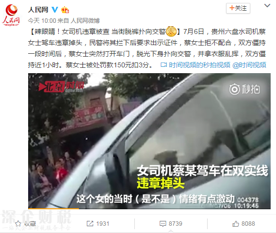 違章被查當(dāng)街脫褲　女司機(jī)脫光撲向交警辣眼睛！