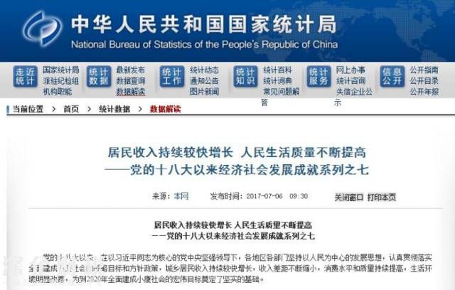 全國人均住房面積40.8平 你家達(dá)到這個(gè)數(shù)了嗎？