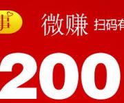 如何利用微信賺錢(qián)年輕人干什么賺錢(qián)最快，這里有容易的