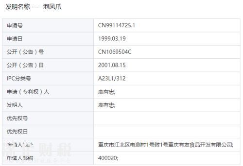 越吃越辣卻停不下來的泡椒鳳爪 一袋成本究竟多少？