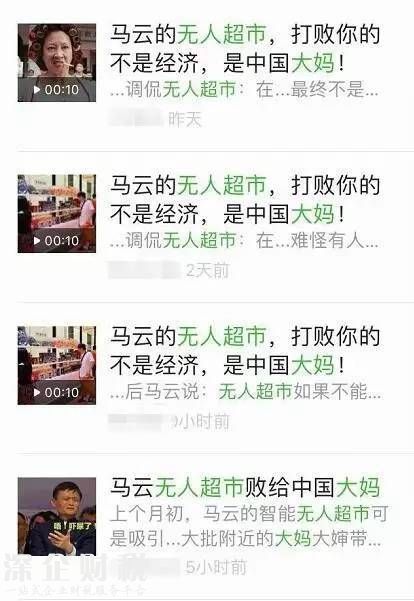 無(wú)人超市被蹭空調(diào)的大媽占領(lǐng)？記者實(shí)地探訪