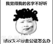限購(gòu)買(mǎi)房想弄假戶口蒙混過(guò)關(guān)？警方:后果很?chē)?yán)重