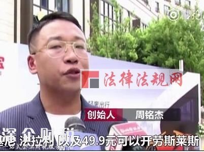 共享豪車現(xiàn)身杭州 50元開(kāi)走法拉利