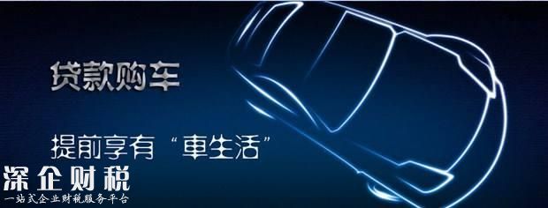 同樣是貸款，為什么車(chē)貸比房貸貴？