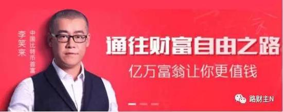 嗯，李笑來本人通過這一系列名氣炒作，確實(shí)正邁向財(cái)富自由之路。