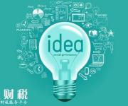 深圳寶安區(qū)創(chuàng)新創(chuàng)業(yè)有補貼 最高1500萬元