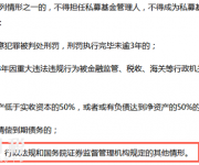 眾籌行業(yè)應(yīng)如何看待私募投資基金新規(guī)？