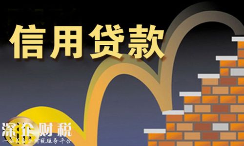 房金所：信用貸款的額度是怎么定的？