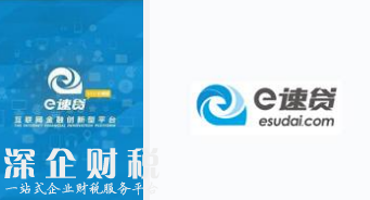 e速貸涉嫌非法集資吸金數(shù)億  P2P網(wǎng)貸平臺(tái)發(fā)展如何？