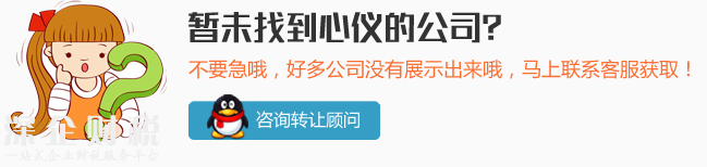 <a href=http://www.zshb029.com/shenzhen/ target=_blank class=infotextkey>深圳</a>公司轉(zhuǎn)讓