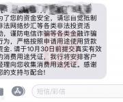 傳深圳業(yè)主480萬消費貸被收回，還要買房投資嗎？