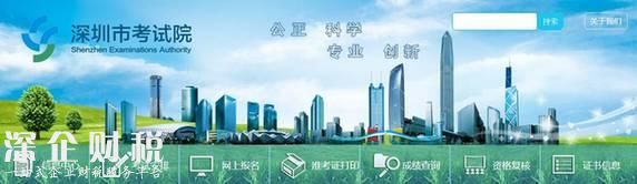 有史以來待遇最高！深圳檢察公開招95名書記員