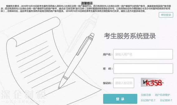 有史以來待遇最高！深圳檢察公開招95名書記員