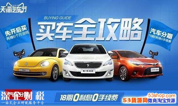 天貓開新車靠譜嗎？天貓開新車劃算嗎
