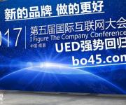 uedbet回歸了嗎？是真的嗎?現(xiàn)在叫什么名字了