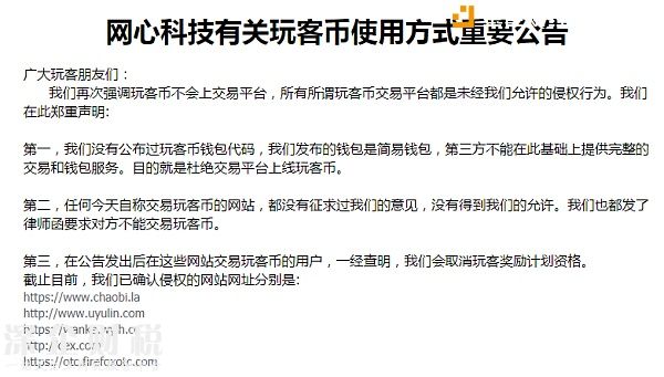 玩客幣上不上線數(shù)字資產(chǎn)交易平臺(tái) 迅雷說了算嗎？