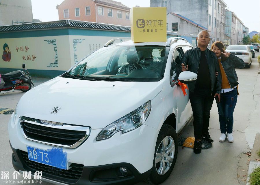 買家還沒準備好車位，彈個車雙11首單已送車到家