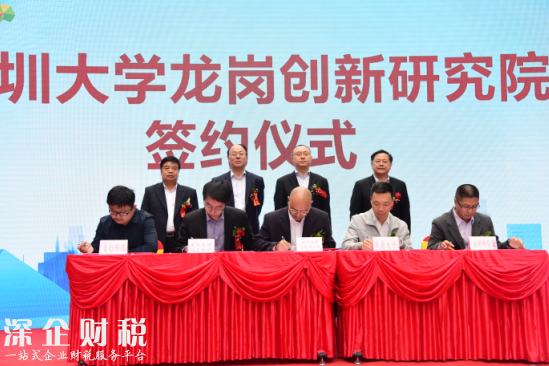 深圳大學龍崗創(chuàng)新研究院開園儀式成功舉辦