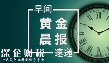 【黃金晨報】通俄門發(fā)酵反被美國稅改潑冷水 黃金走勢本周恐壓力山大！ 