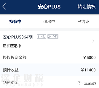 投哪網(wǎng)“鬧烏龍”，驚現(xiàn)年化收益率114%產(chǎn)品5