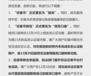 玩客幣更名鏈克 難道又是換湯不換藥？