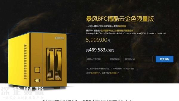 暴風(fēng)播酷云宣布與BitcoinFile合作：未來能挖“<a href=http://www.zshb029.com/bitcoin/ target=_blank class=infotextkey>比特幣</a>”