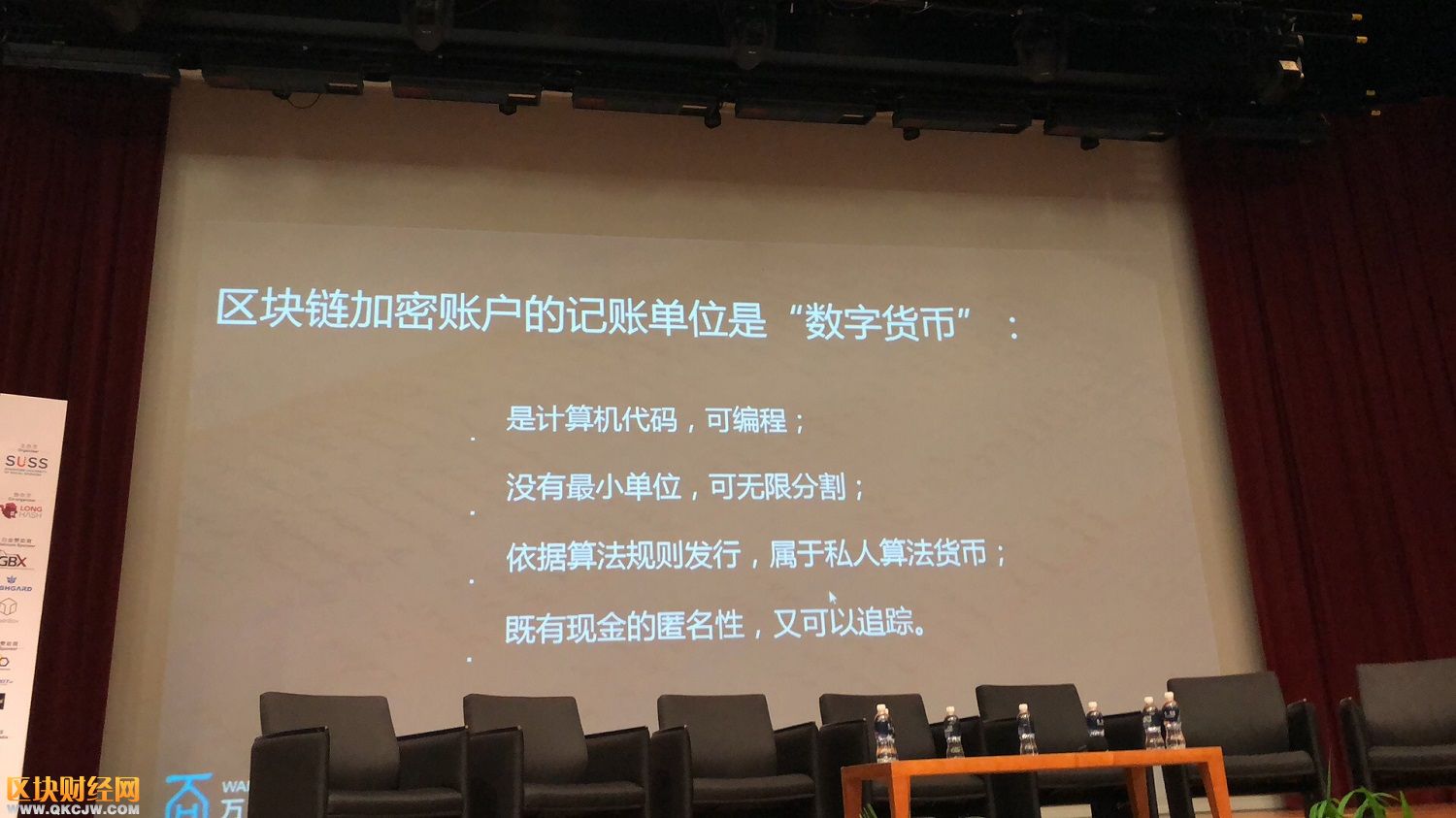 萬(wàn)向肖風(fēng)：沒(méi)有數(shù)字貨幣作為記賬單位，不是區(qū)塊鏈