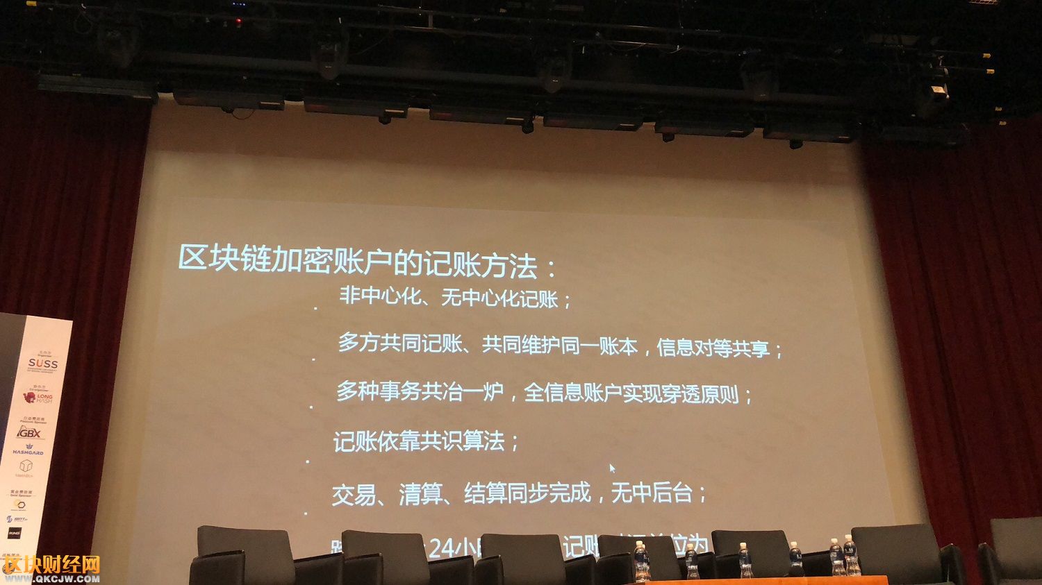 萬(wàn)向肖風(fēng)：沒(méi)有數(shù)字貨幣作為記賬單位，不是區(qū)塊鏈
