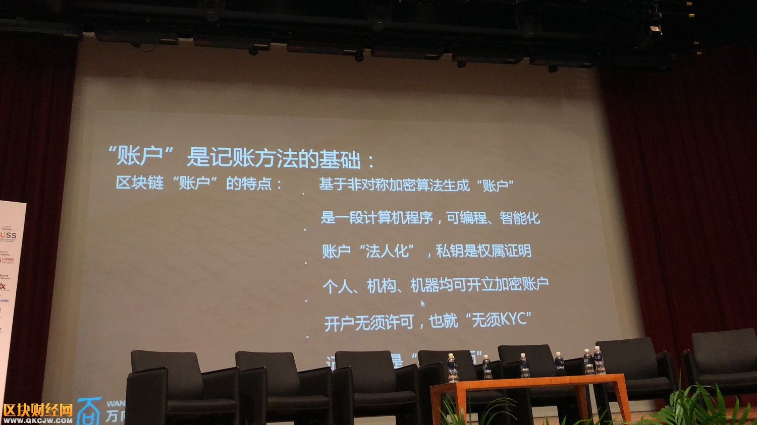萬(wàn)向肖風(fēng)：沒(méi)有數(shù)字貨幣作為記賬單位，不是區(qū)塊鏈