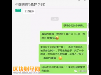 狗狗幣大漲16%，傳說中是因?yàn)檫@位客服美女進(jìn)去了