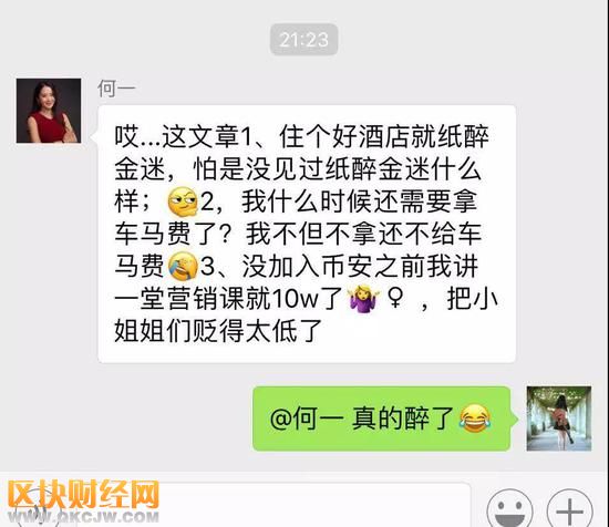 這個(gè)是一姐看到這篇文章后的回應(yīng)。