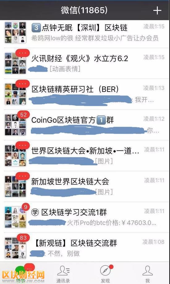 凌晨一點(diǎn)，只有區(qū)塊鏈媒體群還在活躍著