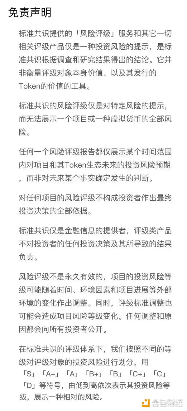 TRON 上線的所謂「主網(wǎng)」，仍只是個測試版 | 標準共識投資風險評級調(diào)整