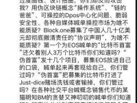 幣圈崔永元？陳偉星爆料李笑來(lái)欠3萬(wàn)個(gè)比特幣且涉賭，雙方