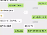 鏈圈幣圈性騷擾：滿幣網(wǎng)面子、里