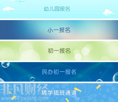 2018<a href=http://www.zshb029.com/shenzhen/ target=_blank class=infotextkey>深圳</a>坪山小一、初一錄取結果7月6日公布
