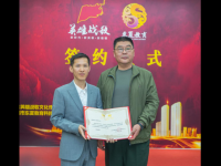 東夏教育文國強(qiáng)董事長受聘英雄戰(zhàn)歌愛國主義宣傳總顧